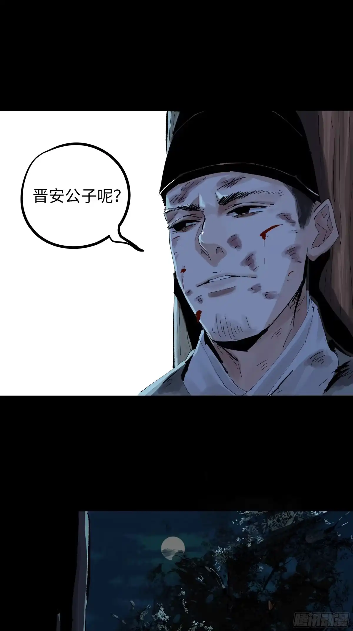 《白骨大圣》015趁你病，要你命 第8页