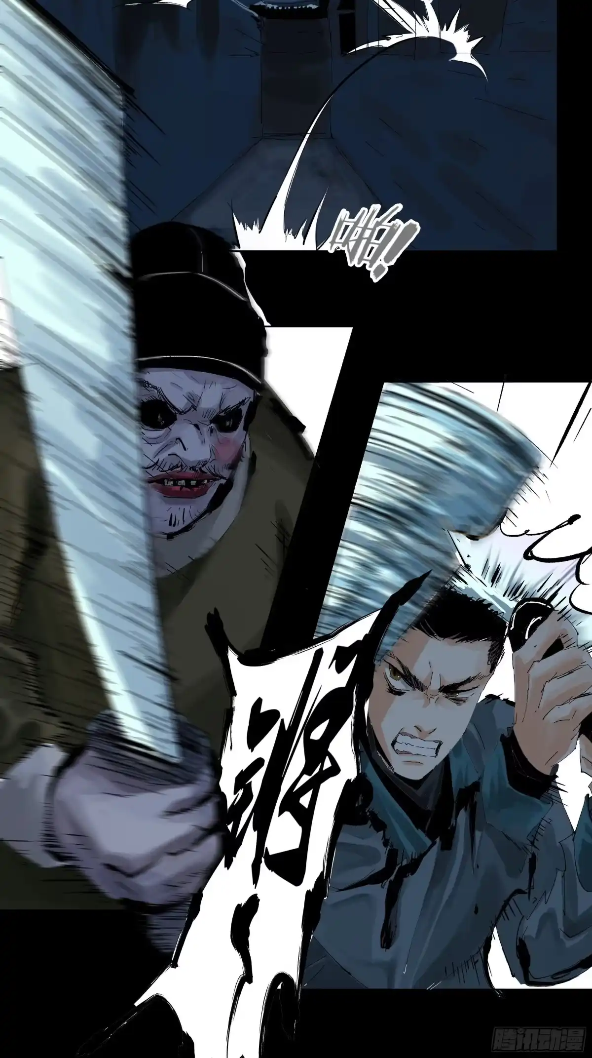 《白骨大圣》015趁你病，要你命 第11页