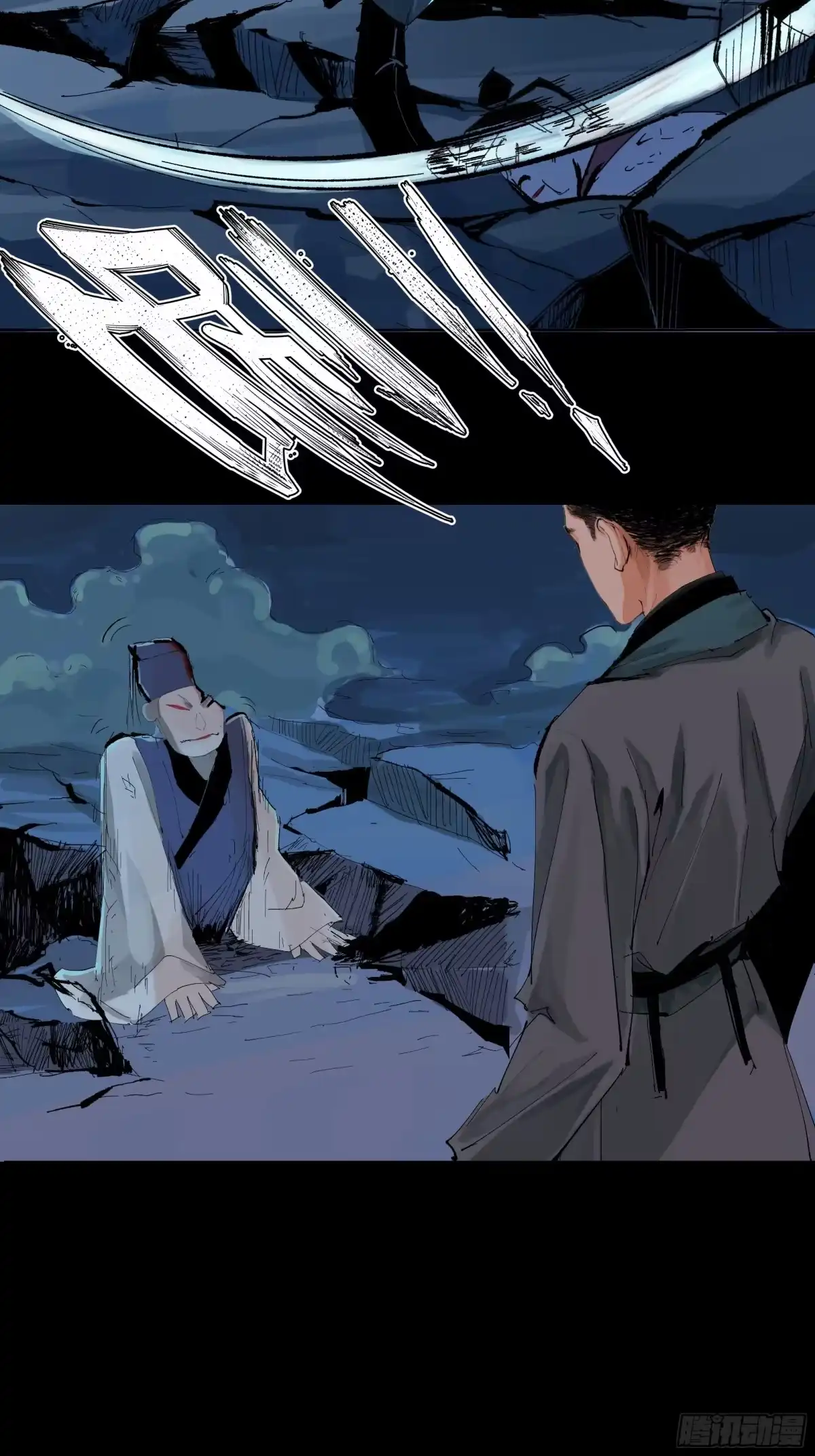 《白骨大圣》015趁你病，要你命 第26页