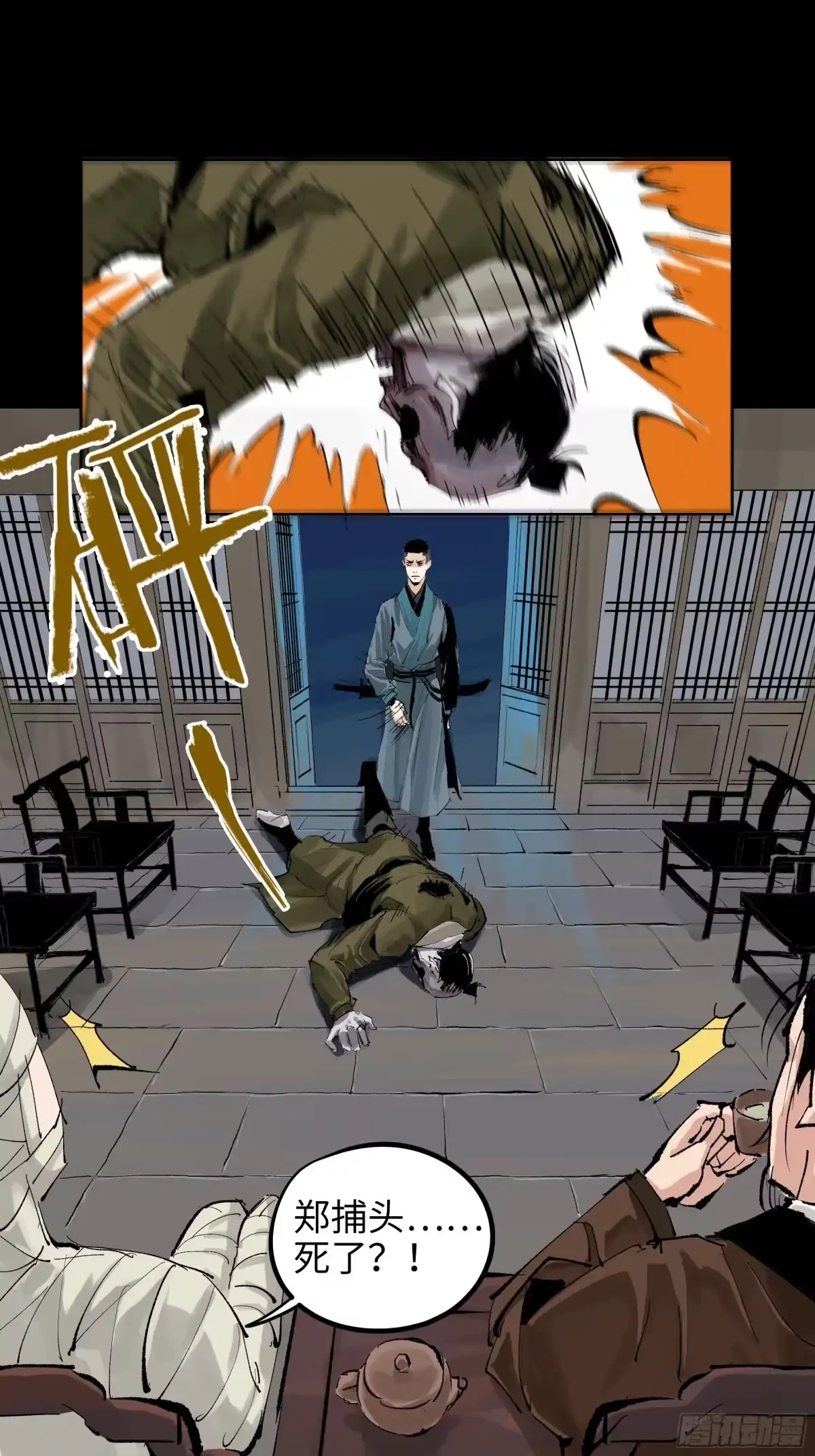 《白骨大圣》015趁你病，要你命 第32页