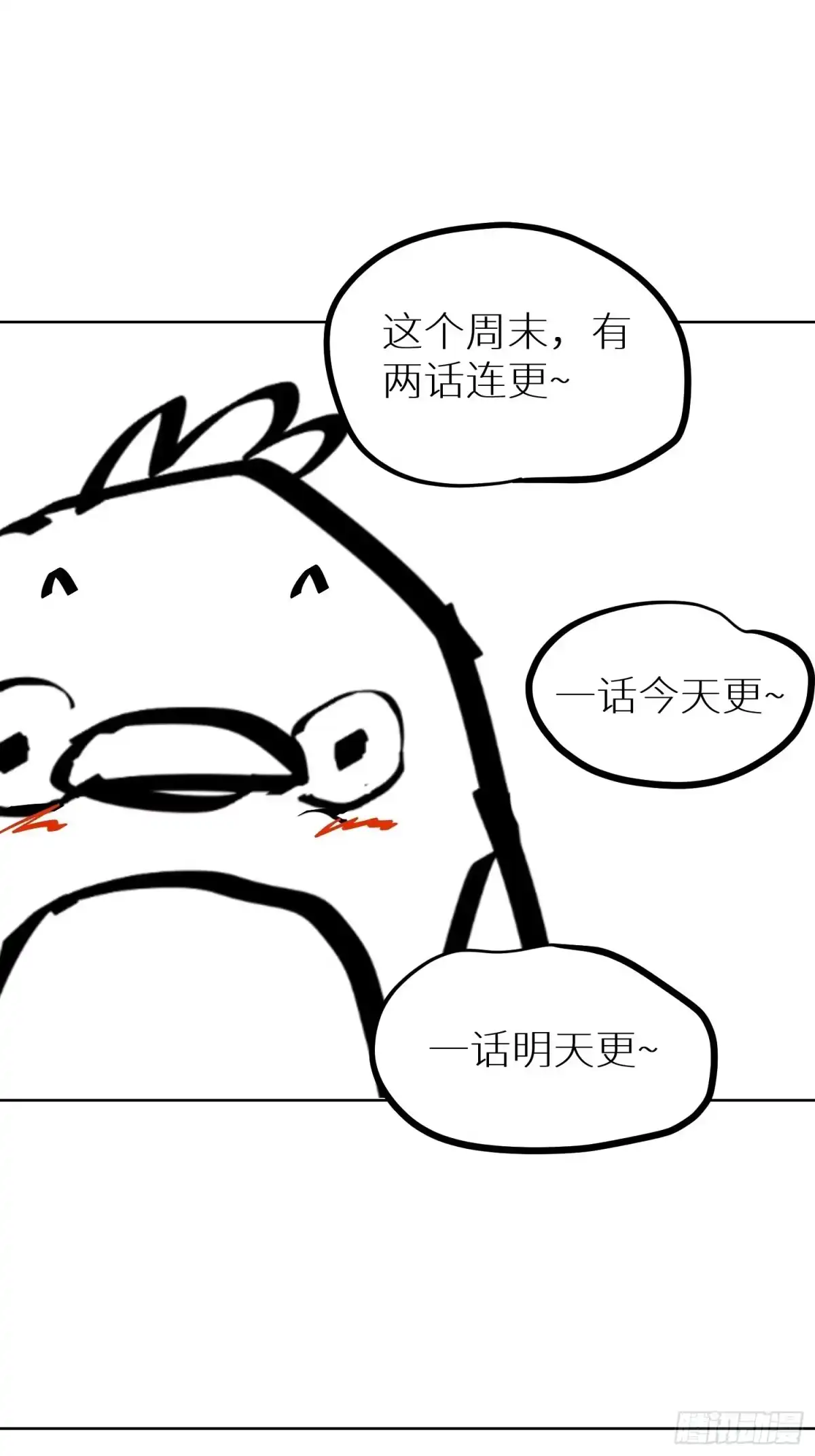 《白骨大圣》016阴镖 第36页