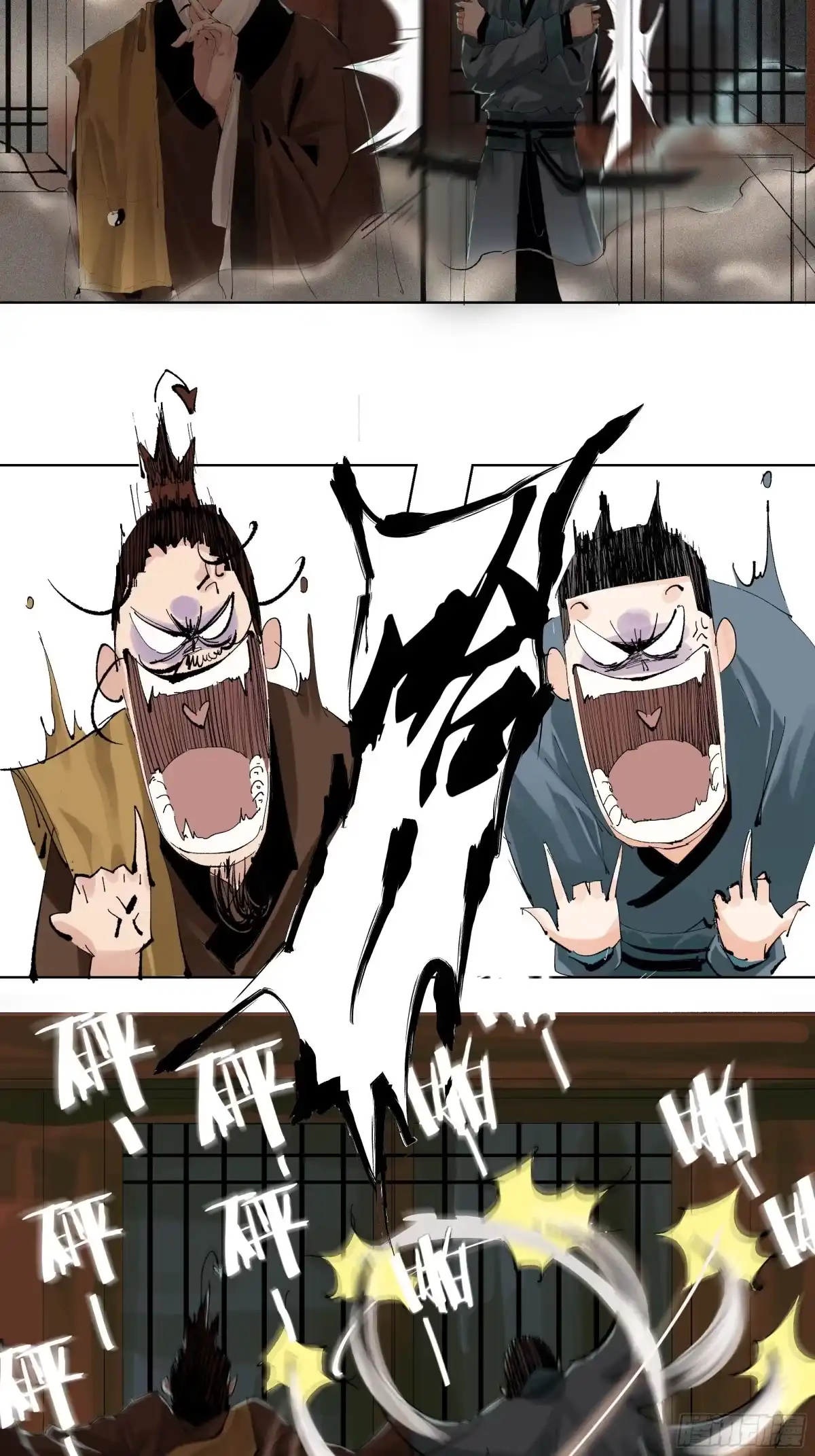 《白骨大圣》016阴镖 第24页