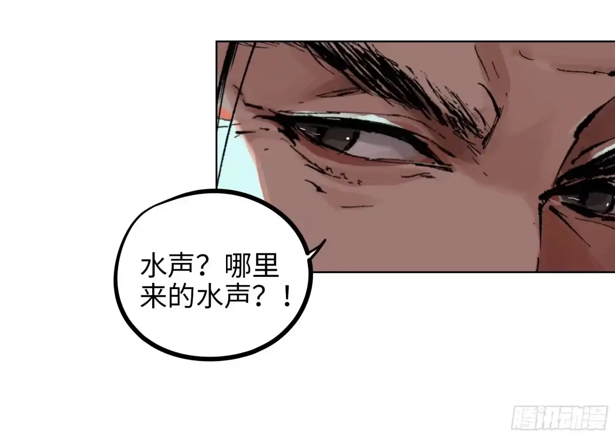 《白骨大圣》016阴镖 第22页