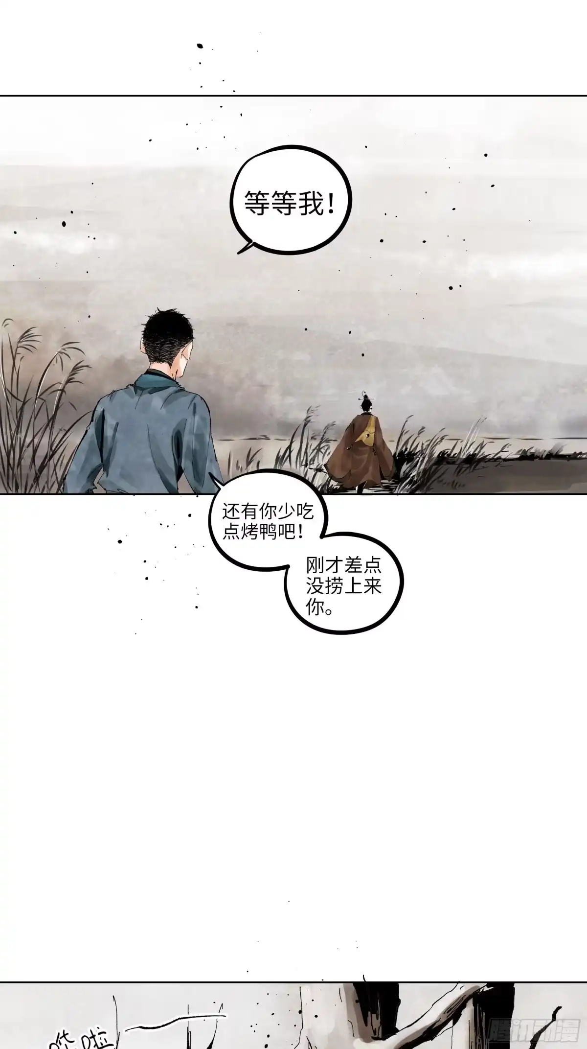 《白骨大圣》017猫死挂树，狗去水流 第13页