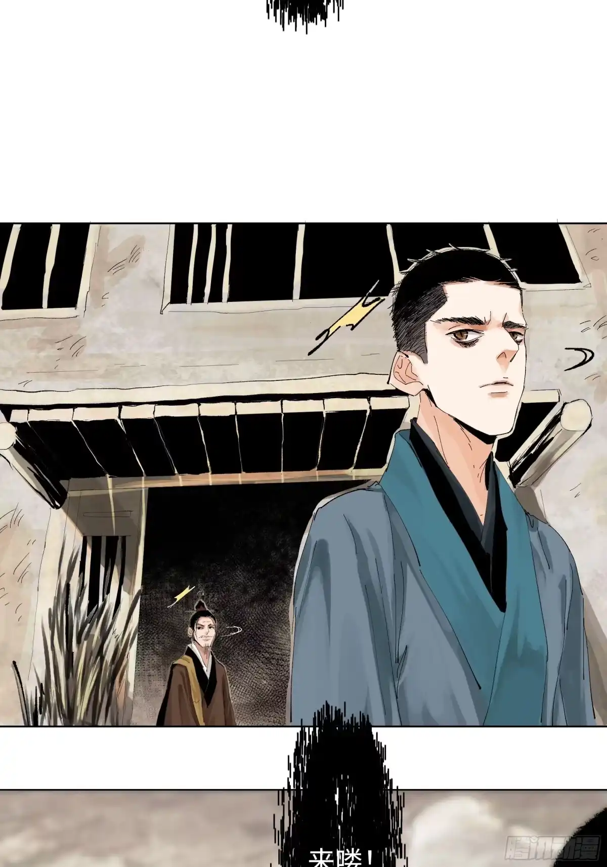 《白骨大圣》017猫死挂树，狗去水流 第27页