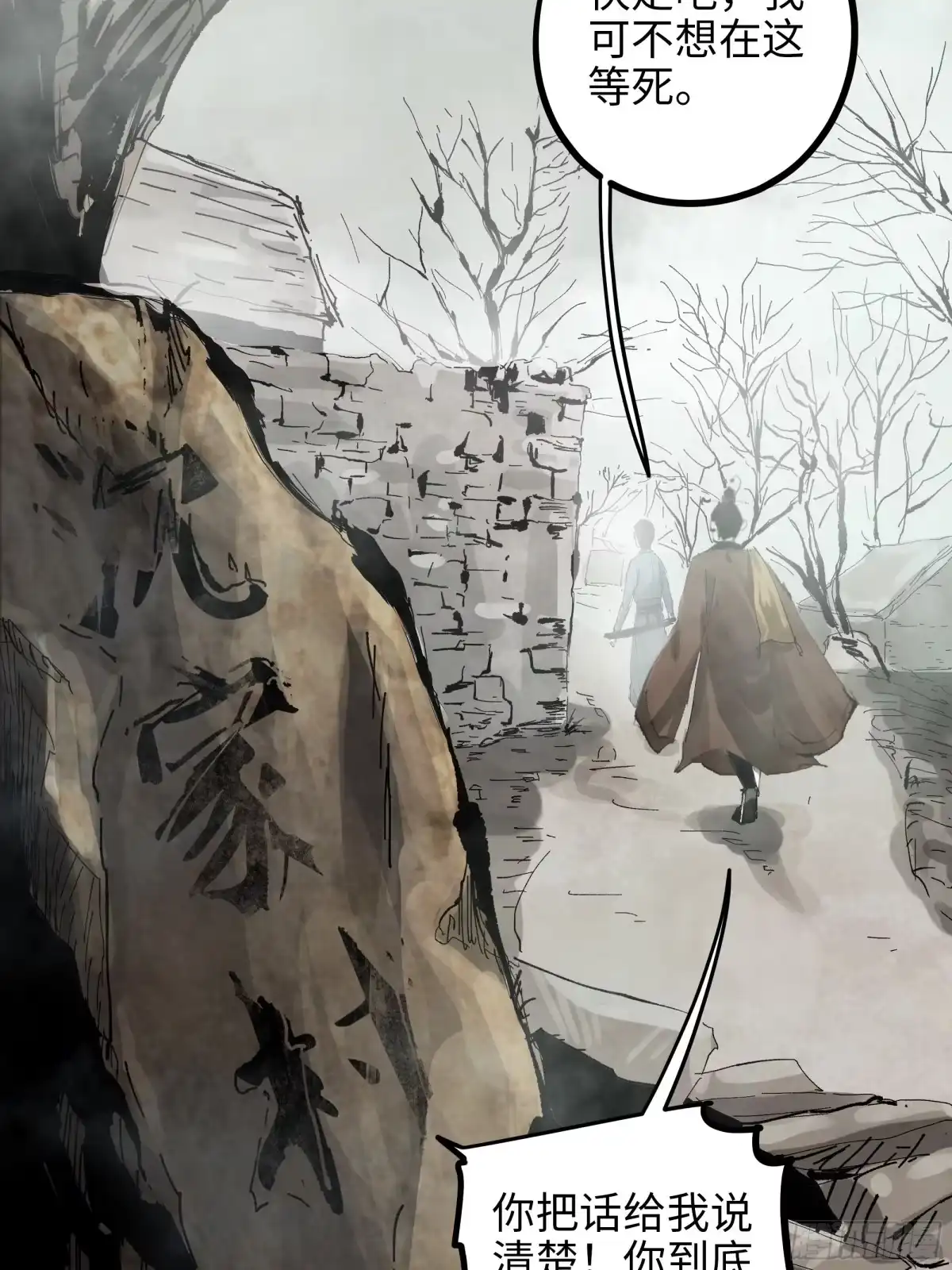 《白骨大圣》017猫死挂树，狗去水流 第22页