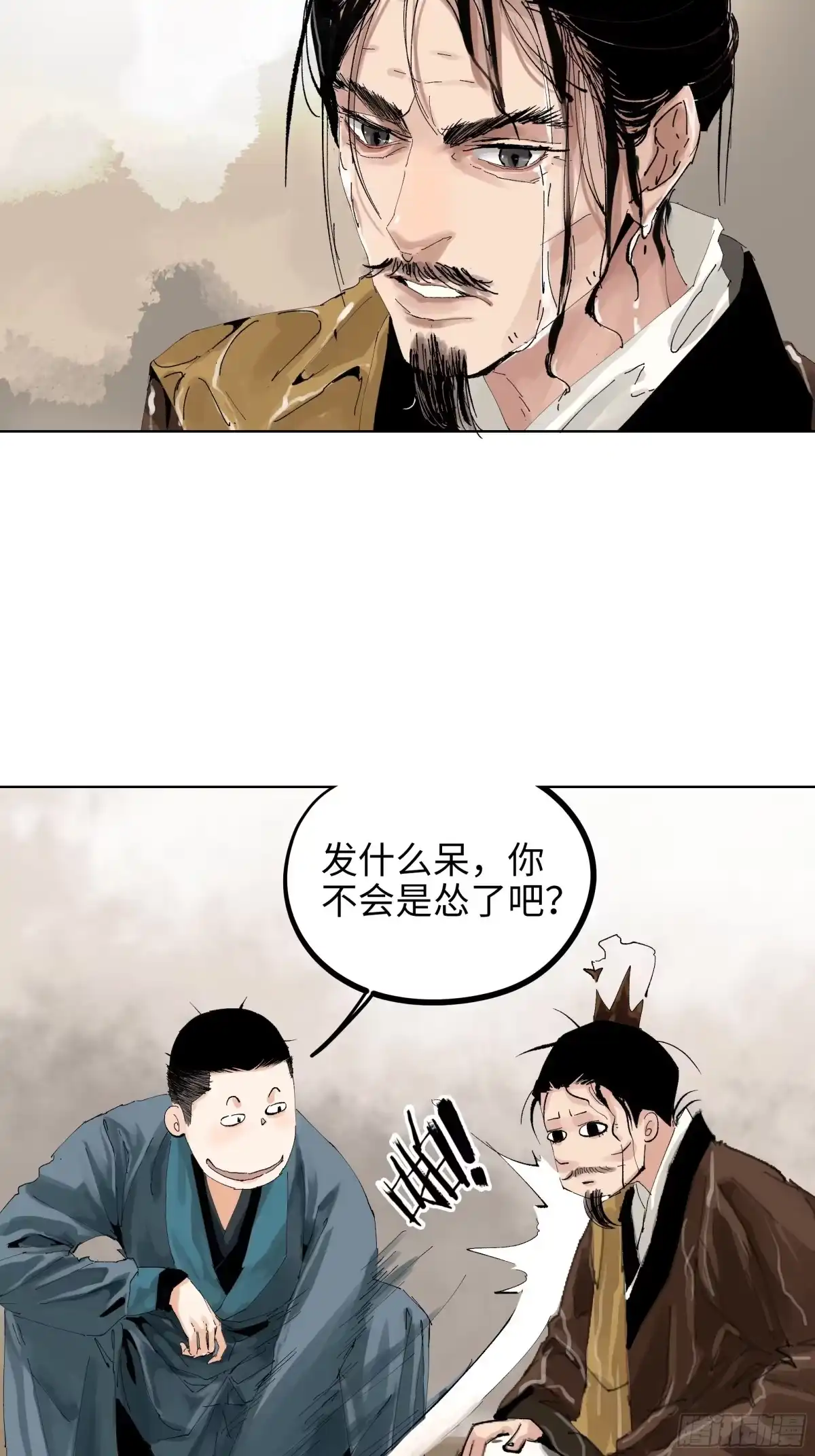 《白骨大圣》017猫死挂树，狗去水流 第11页