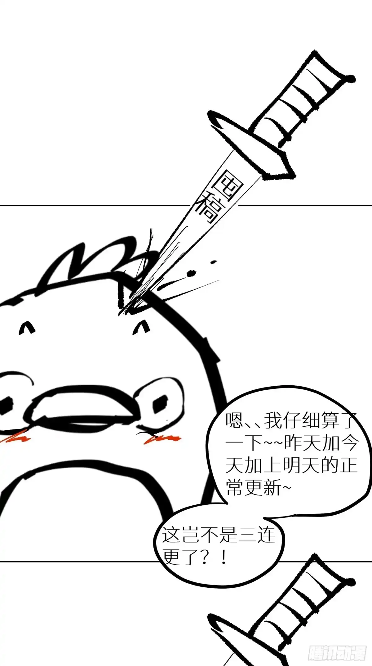 《白骨大圣》017猫死挂树，狗去水流 第32页