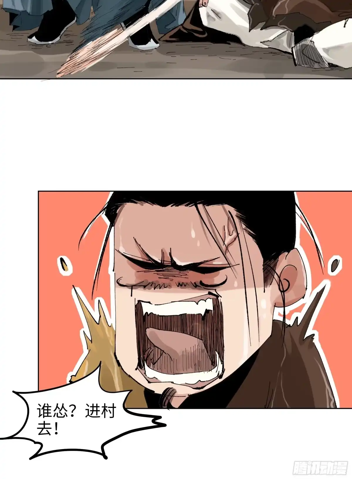 《白骨大圣》017猫死挂树，狗去水流 第12页