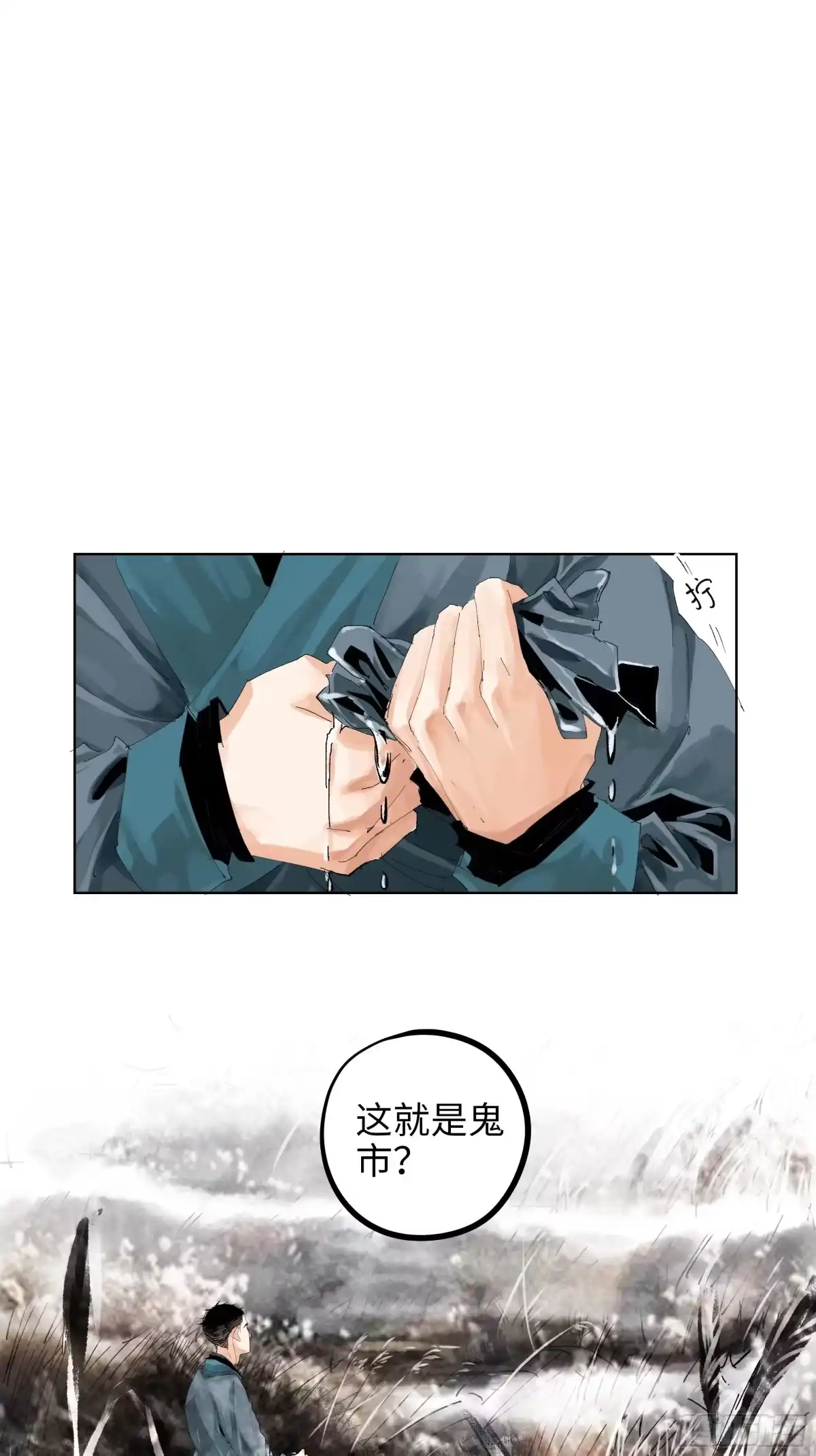 《白骨大圣》017猫死挂树，狗去水流 第9页