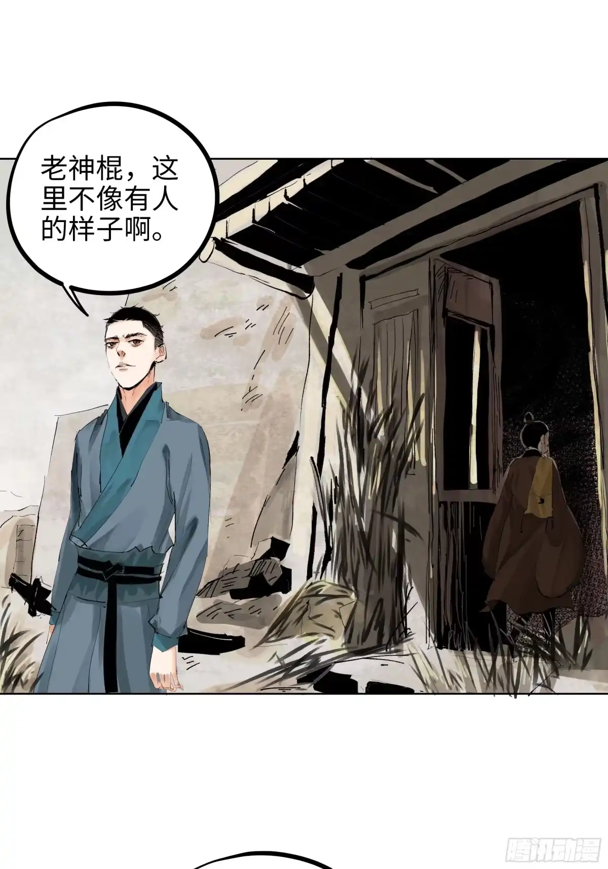 《白骨大圣》017猫死挂树，狗去水流 第25页