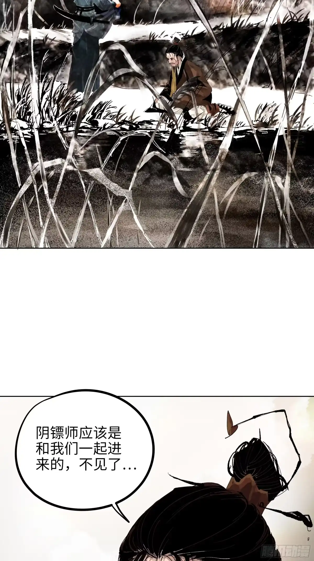 《白骨大圣》017猫死挂树，狗去水流 第10页