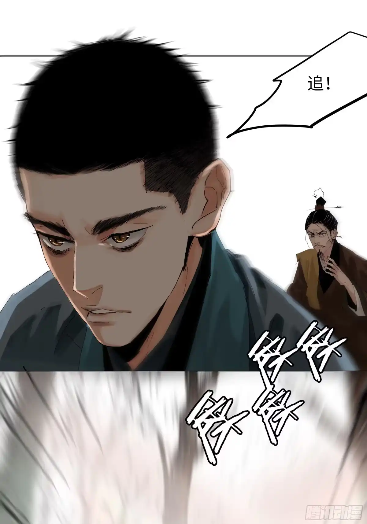 《白骨大圣》017猫死挂树，狗去水流 第29页