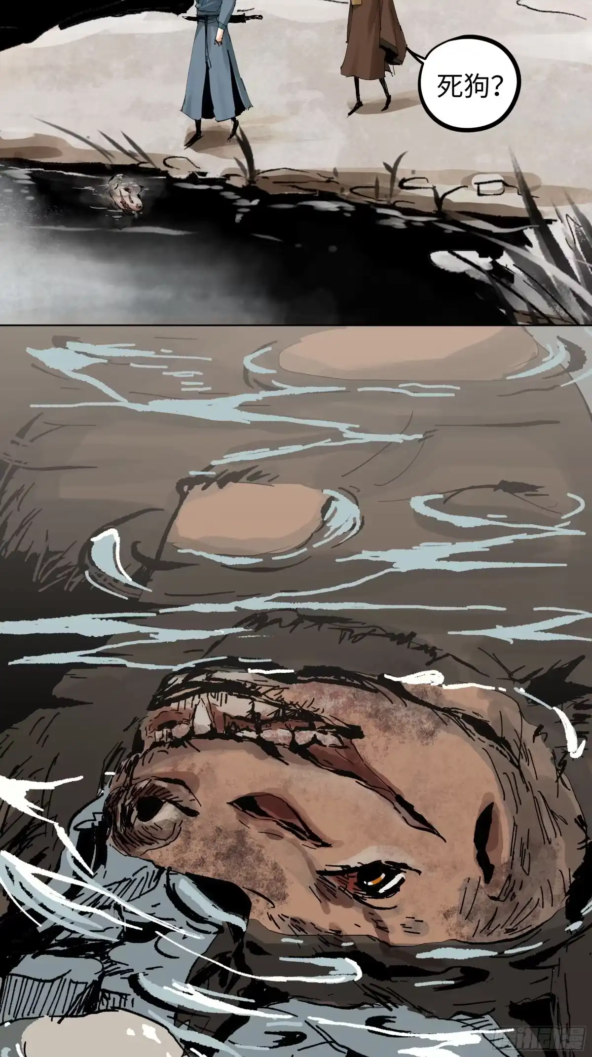 《白骨大圣》017猫死挂树，狗去水流 第16页