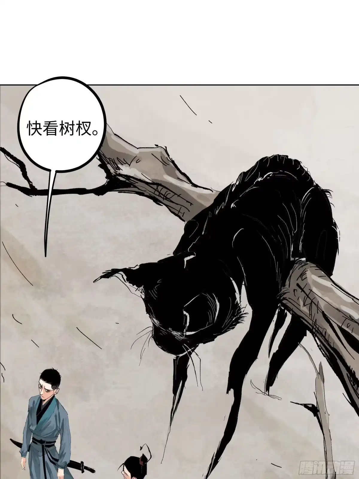 《白骨大圣》017猫死挂树，狗去水流 第18页