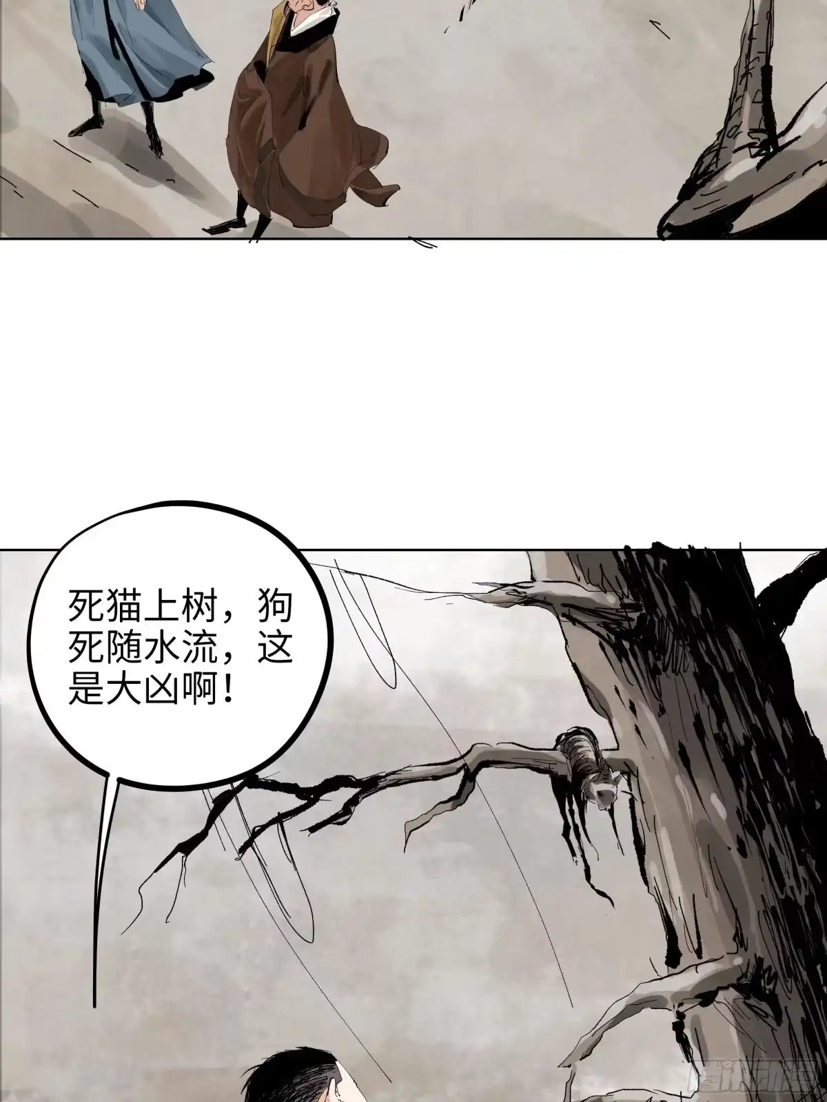 《白骨大圣》017猫死挂树，狗去水流 第19页