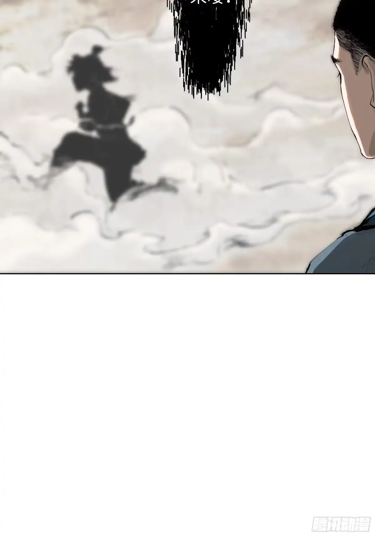 《白骨大圣》017猫死挂树，狗去水流 第28页