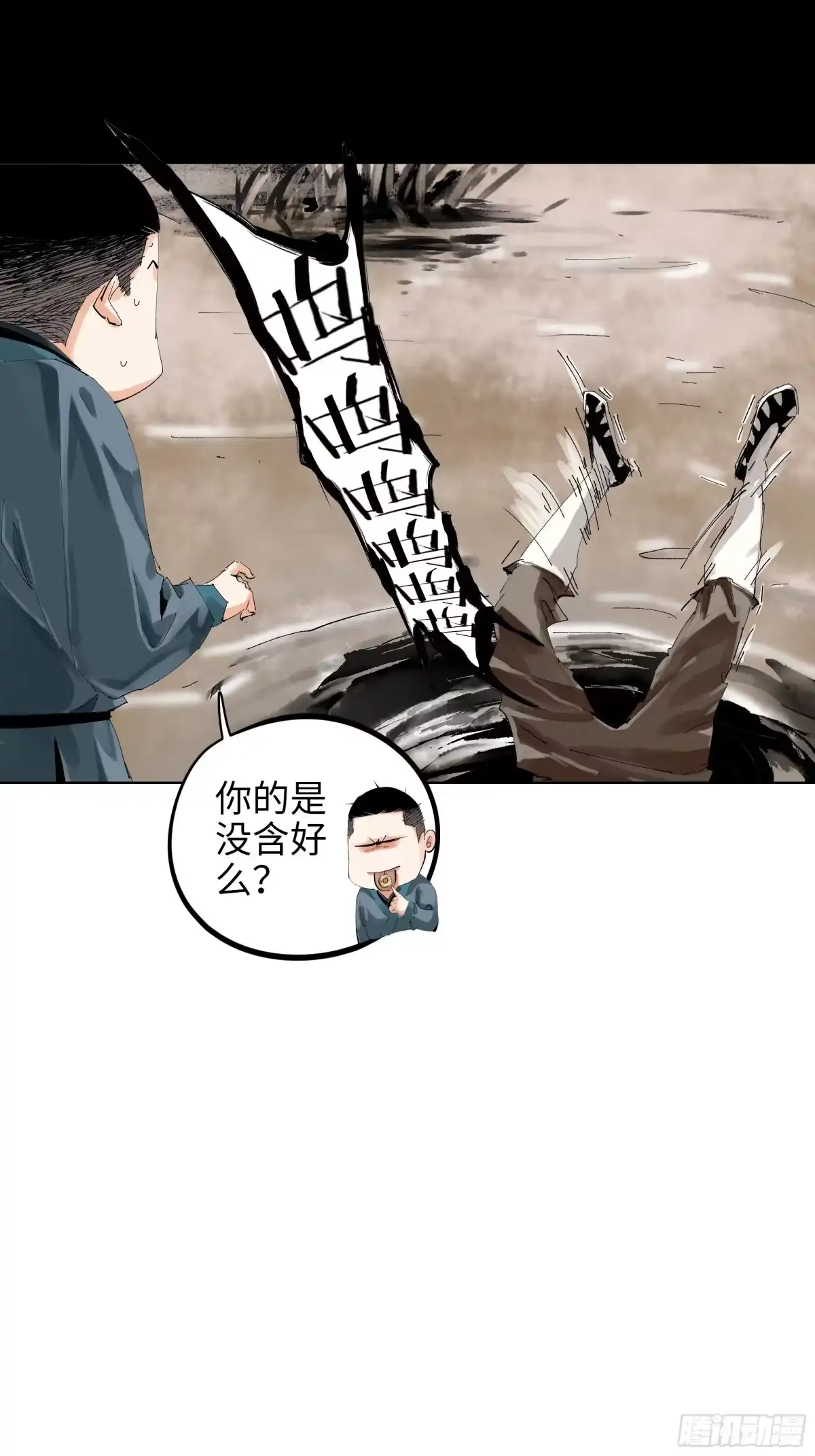 《白骨大圣》017猫死挂树，狗去水流 第8页