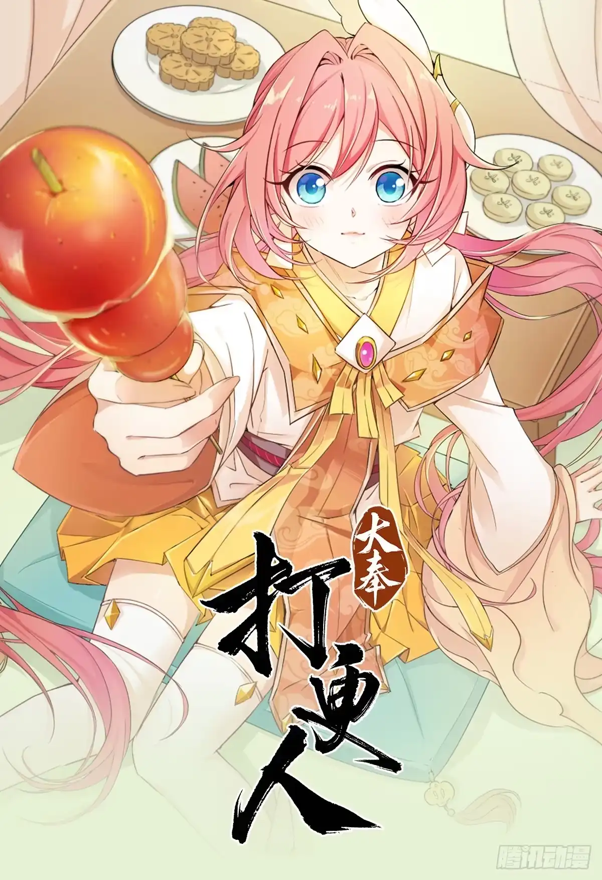 《白骨大圣》017猫死挂树，狗去水流 第38页