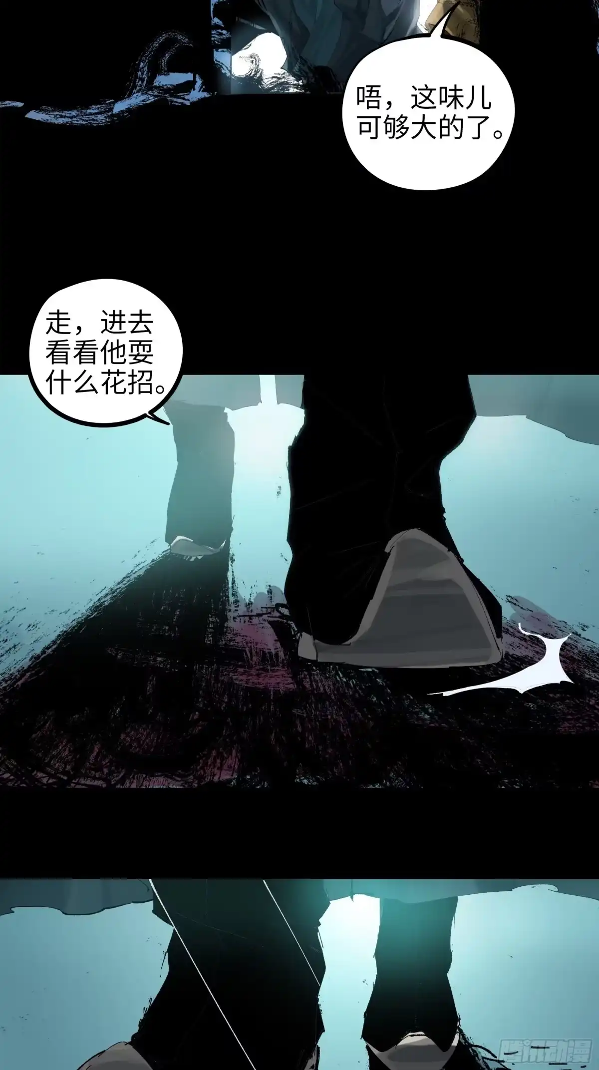 《白骨大圣》018荒村老尸 第6页