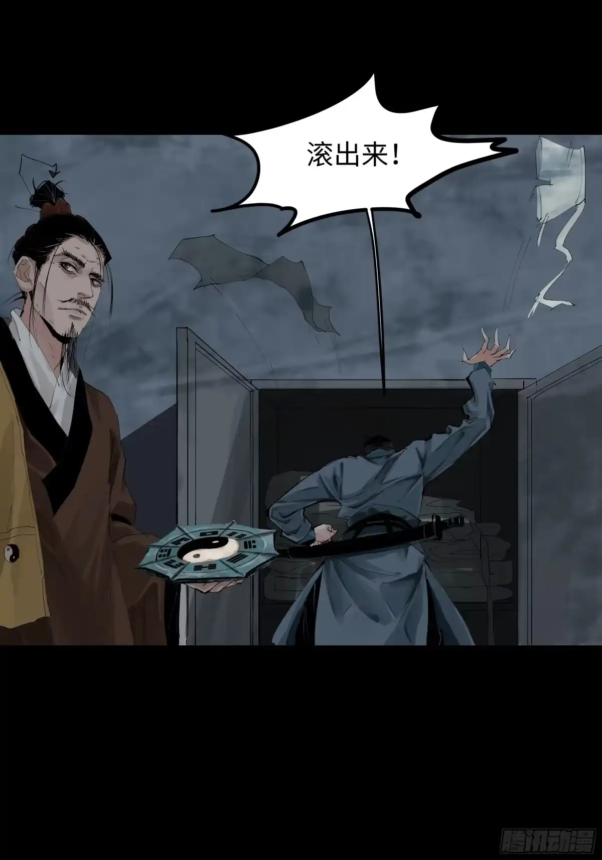 《白骨大圣》018荒村老尸 第17页