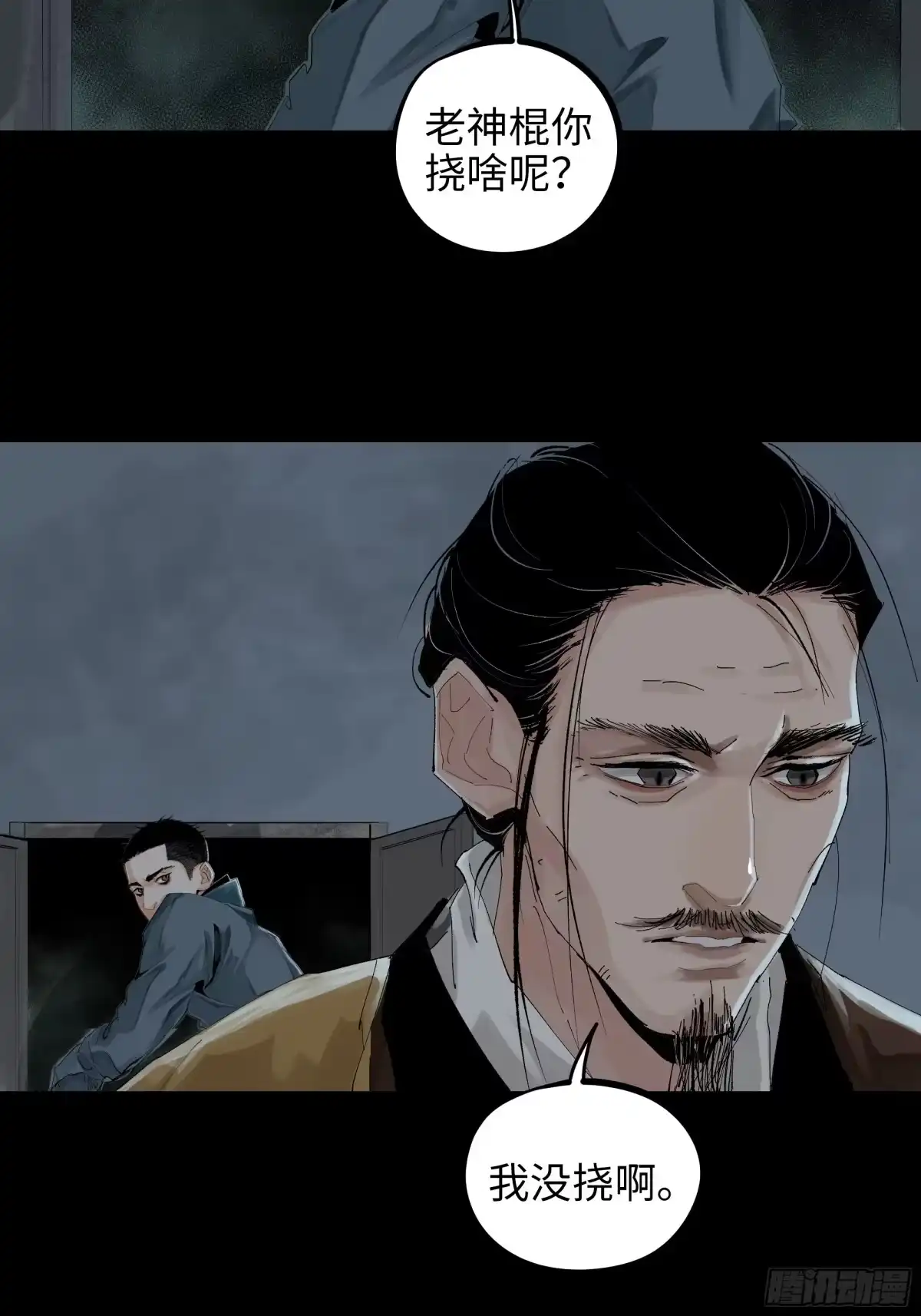 《白骨大圣》018荒村老尸 第20页