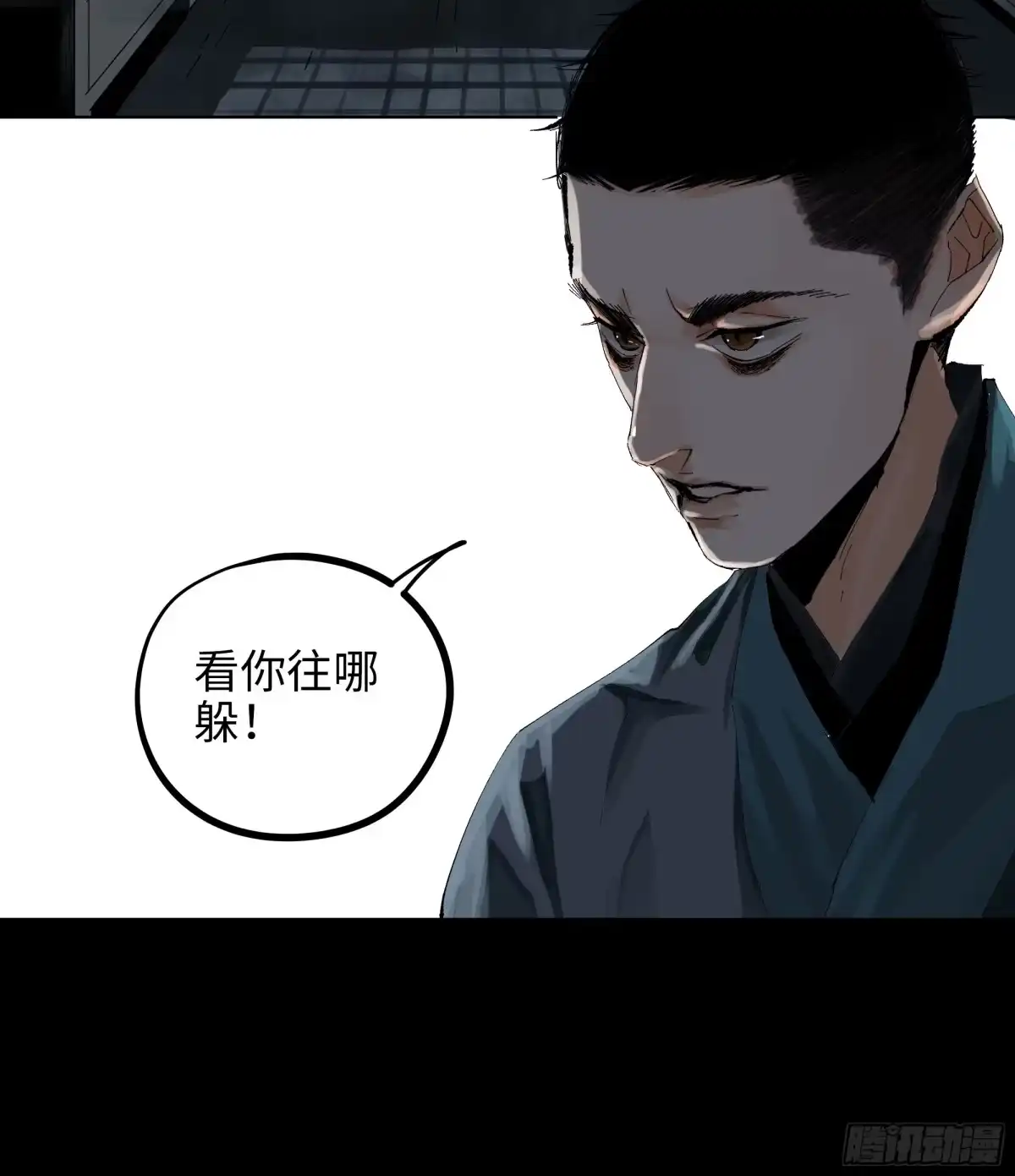 《白骨大圣》018荒村老尸 第16页