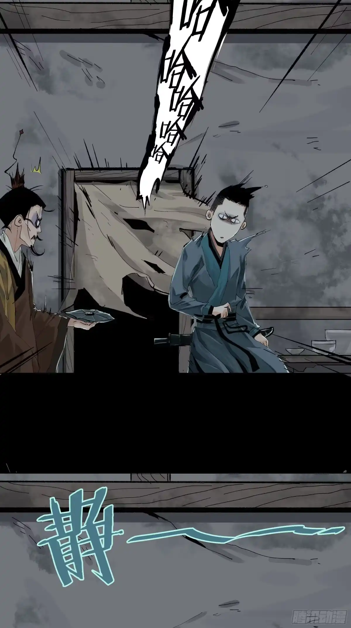 《白骨大圣》018荒村老尸 第13页