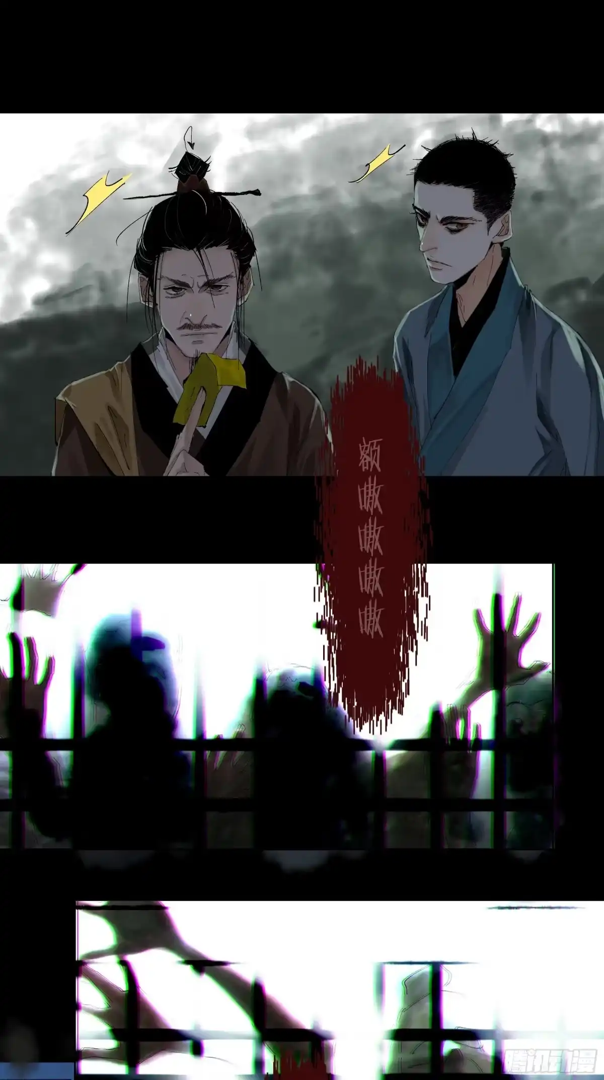 《白骨大圣》018荒村老尸 第34页