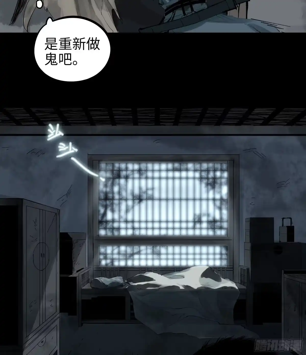 《白骨大圣》018荒村老尸 第15页