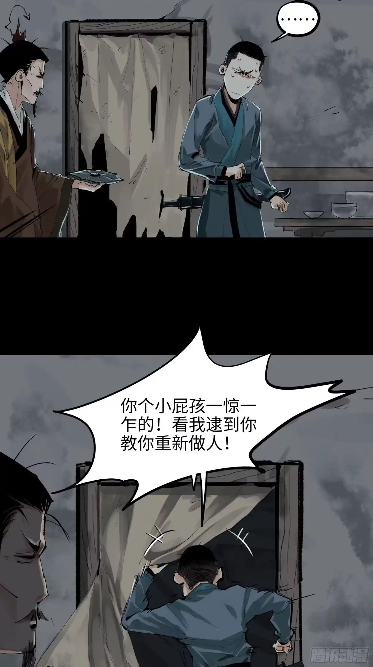《白骨大圣》018荒村老尸 第14页