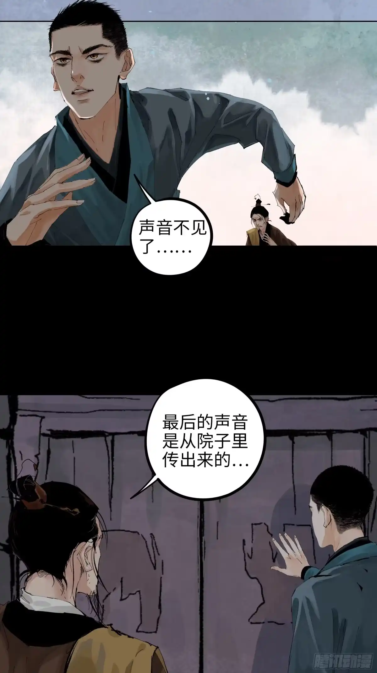 《白骨大圣》018荒村老尸 第4页