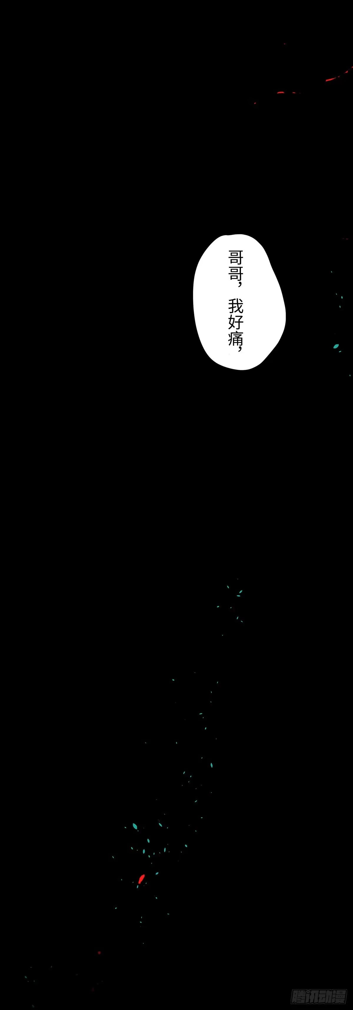 《白骨大圣》001雨中父子 第43页
