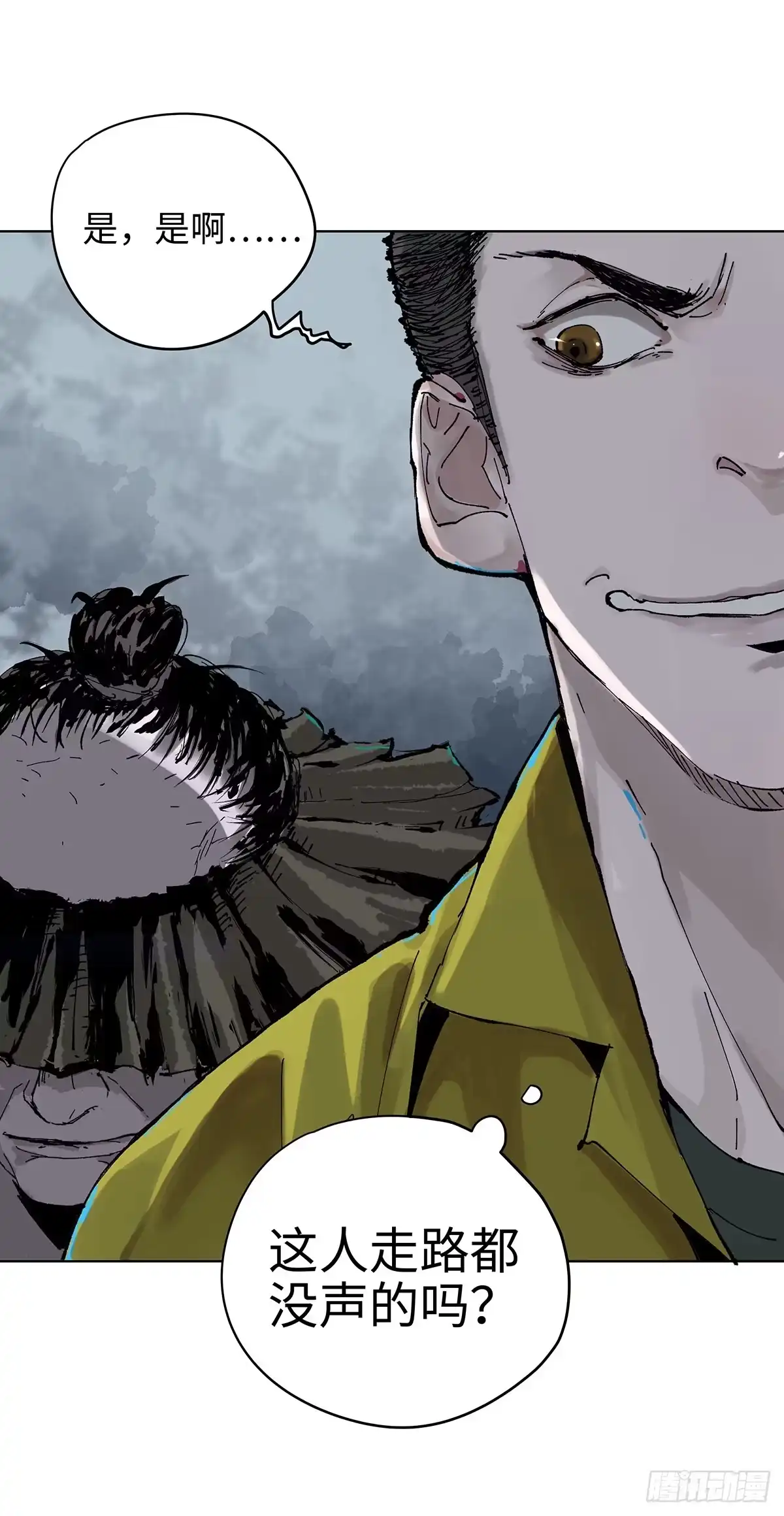 《白骨大圣》001雨中父子 第28页