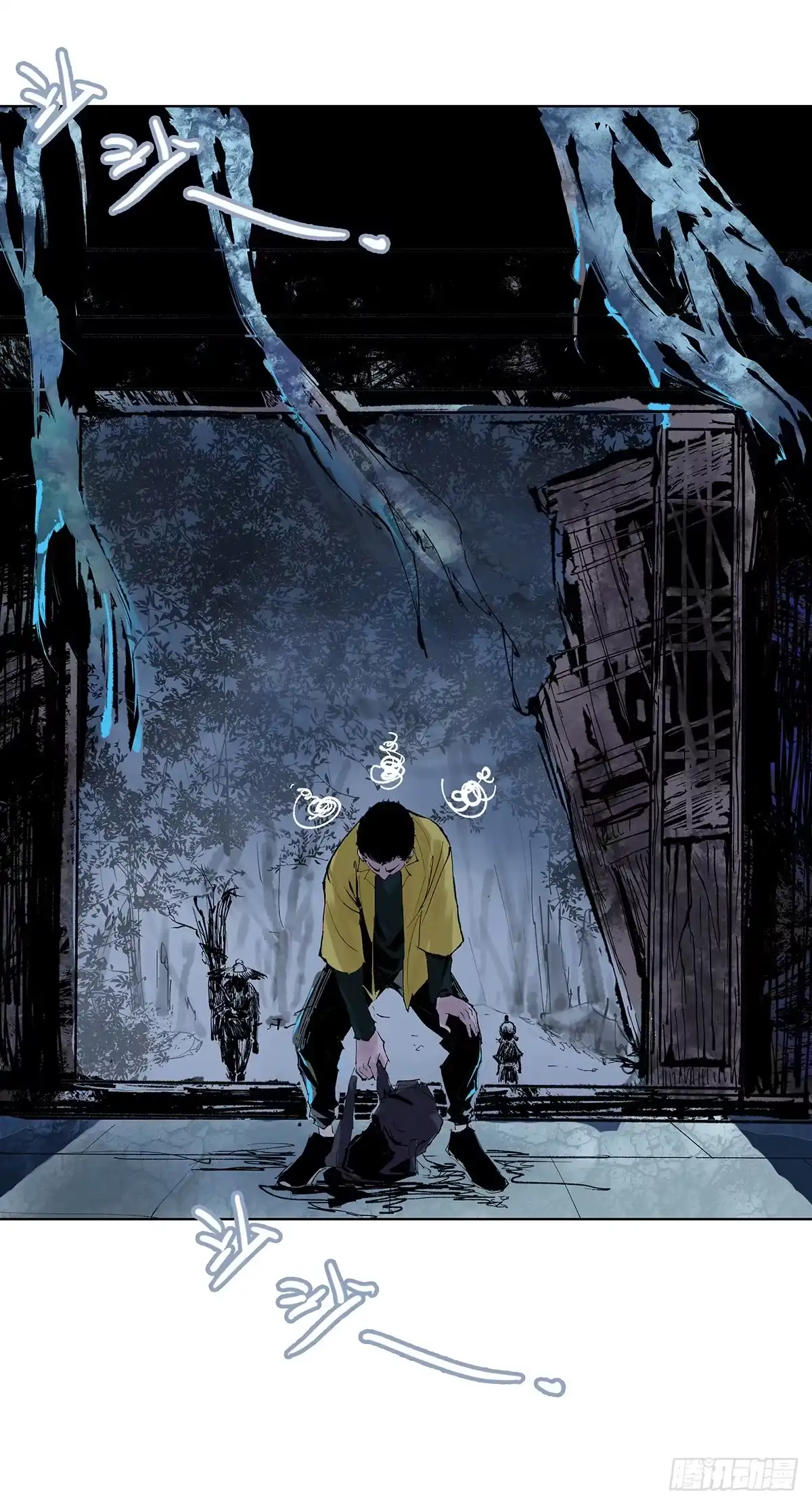 《白骨大圣》001雨中父子 第22页