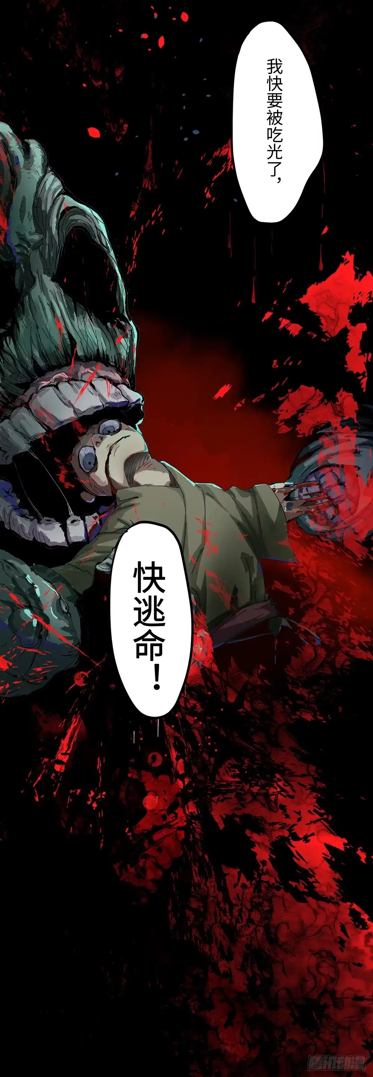 《白骨大圣》001雨中父子 第45页