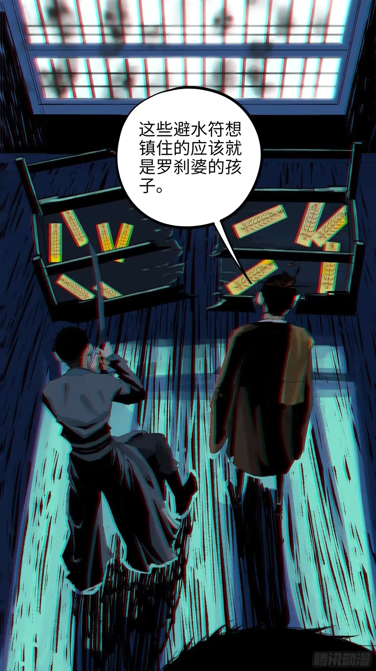 《白骨大圣》019尸雨 第6页