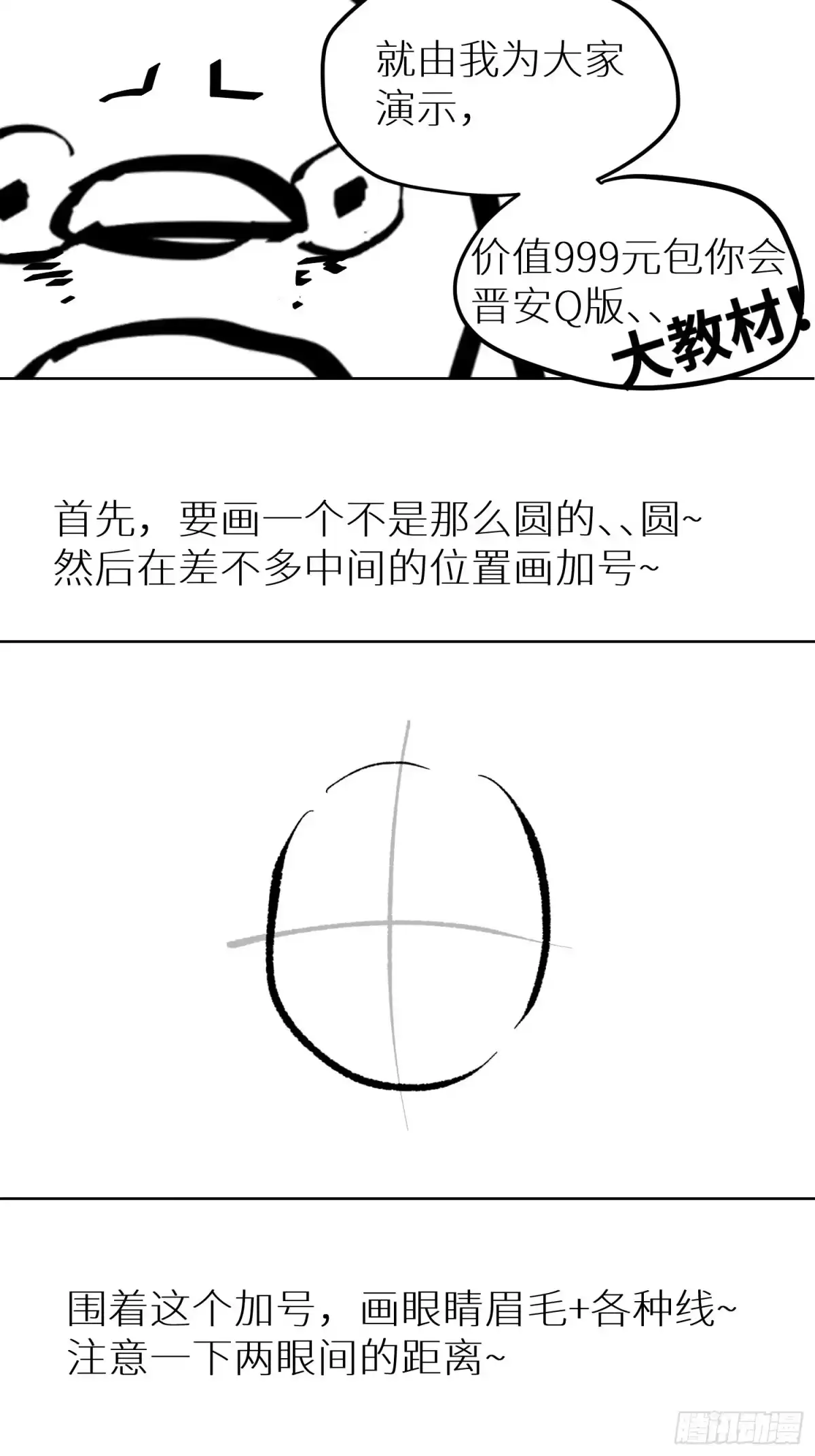 《白骨大圣》019尸雨 第40页