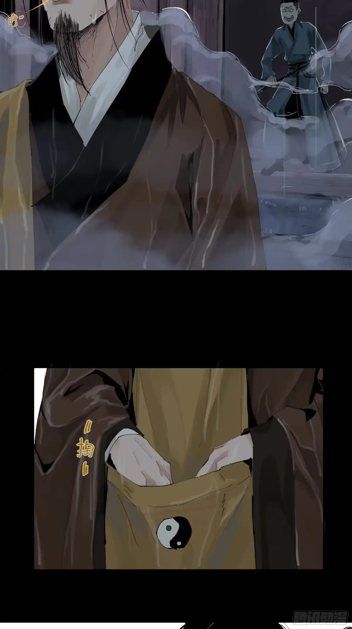 《白骨大圣》019尸雨 第19页