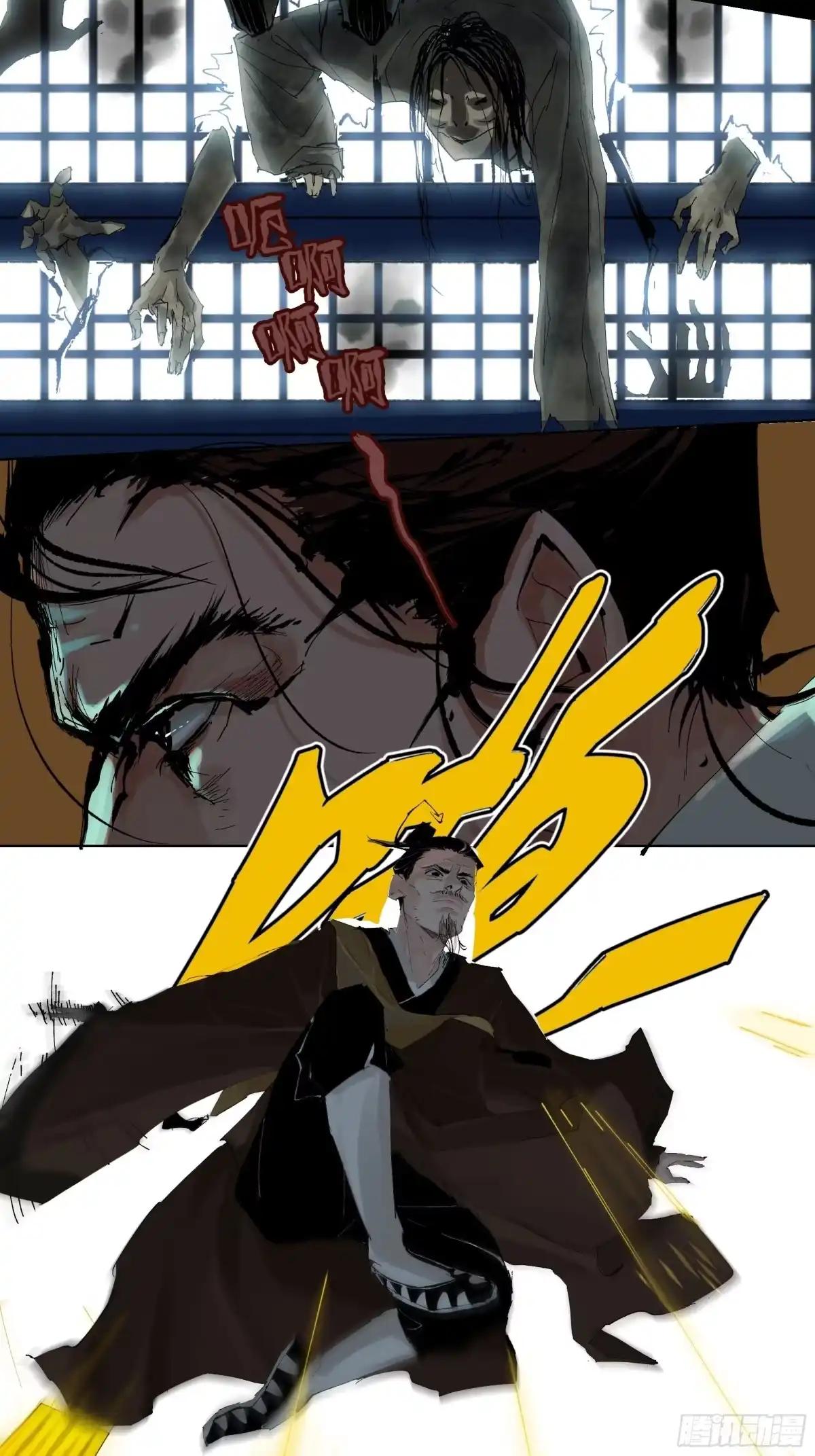 《白骨大圣》019尸雨 第14页