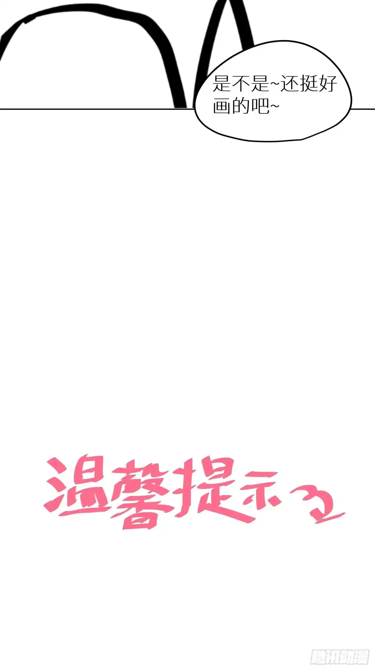 《白骨大圣》019尸雨 第43页