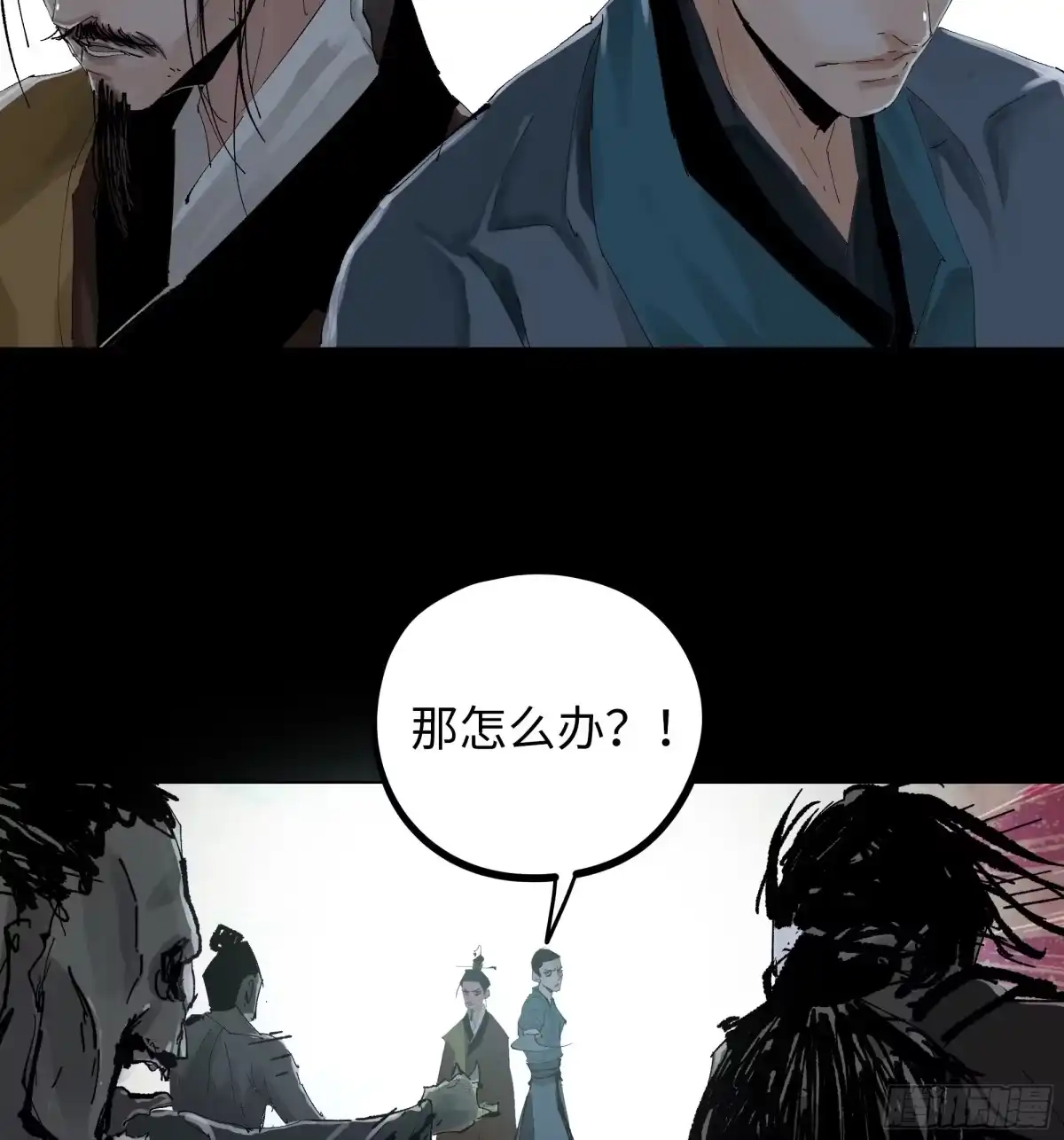 《白骨大圣》019尸雨 第25页