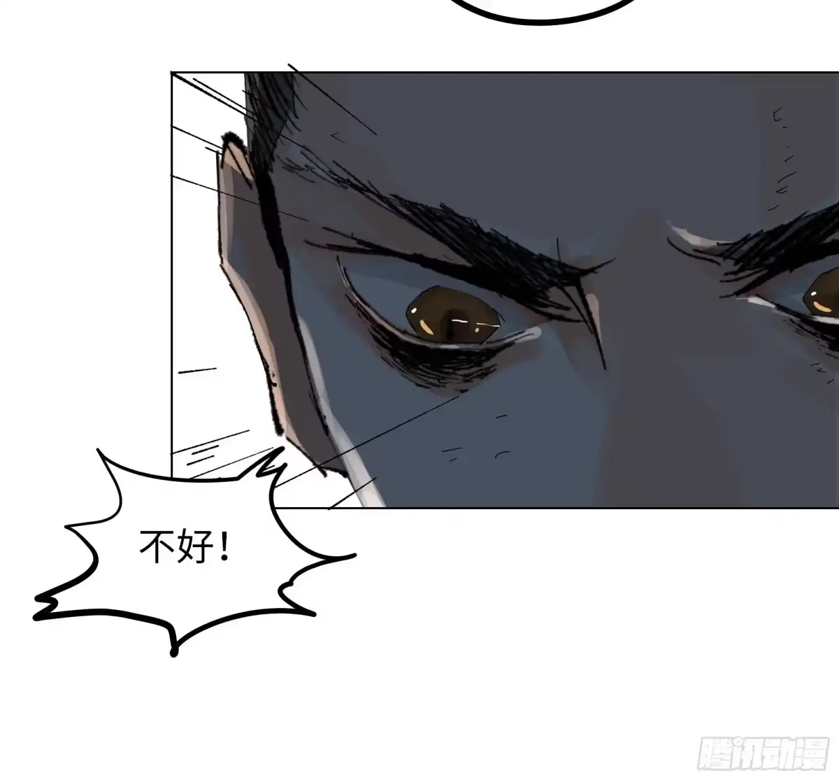 《白骨大圣》020朴智和尚 第36页