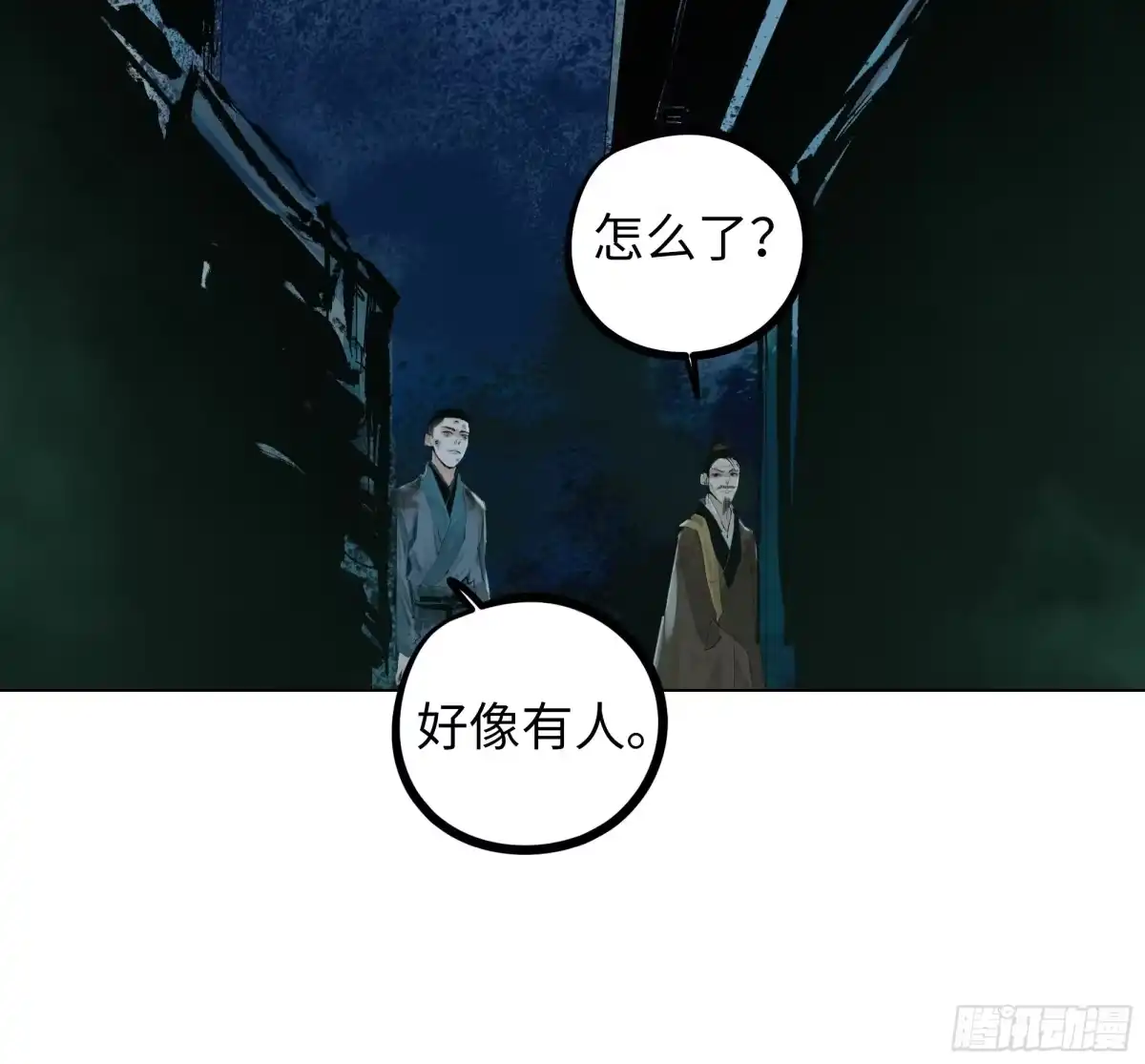 《白骨大圣》020朴智和尚 第22页