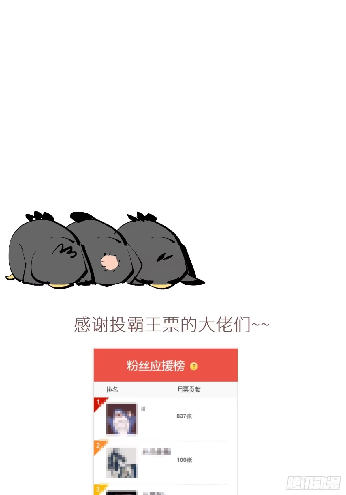 《白骨大圣》020朴智和尚 第41页
