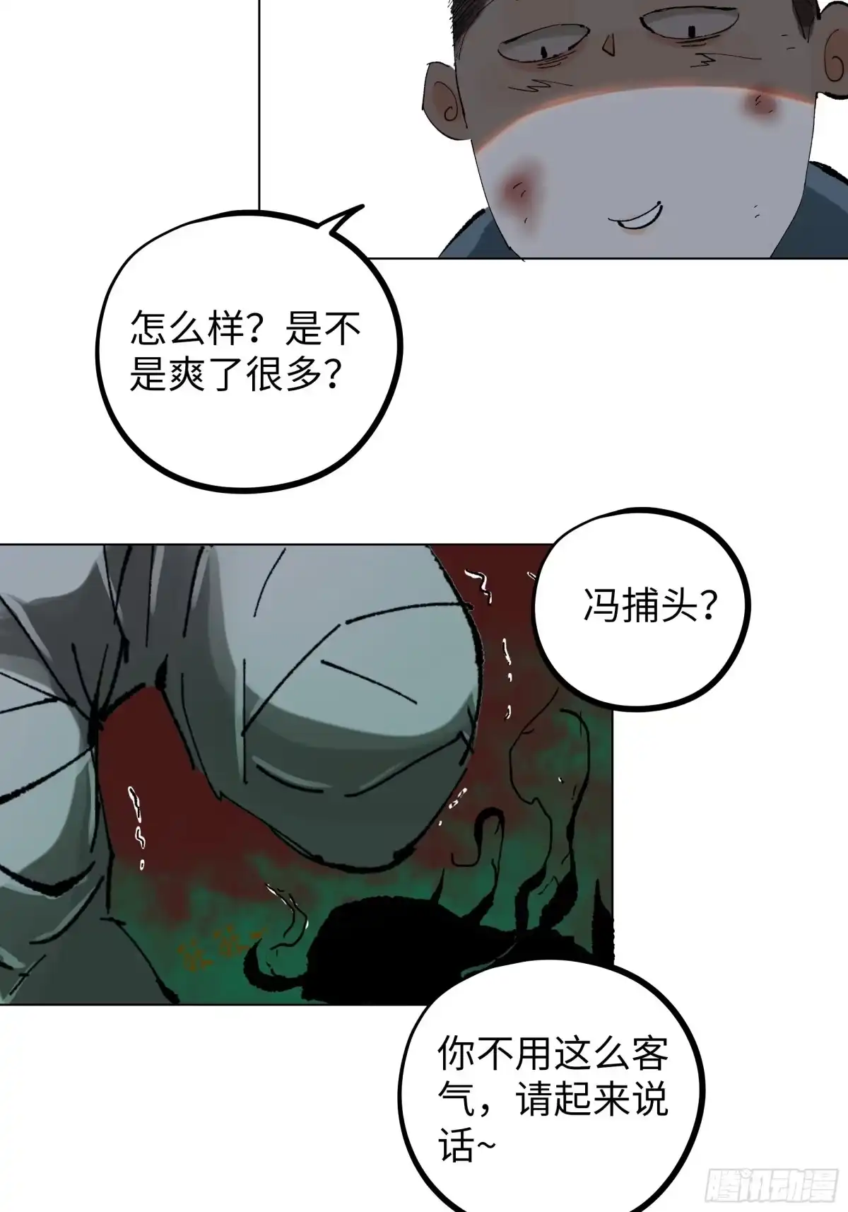 《白骨大圣》020朴智和尚 第35页