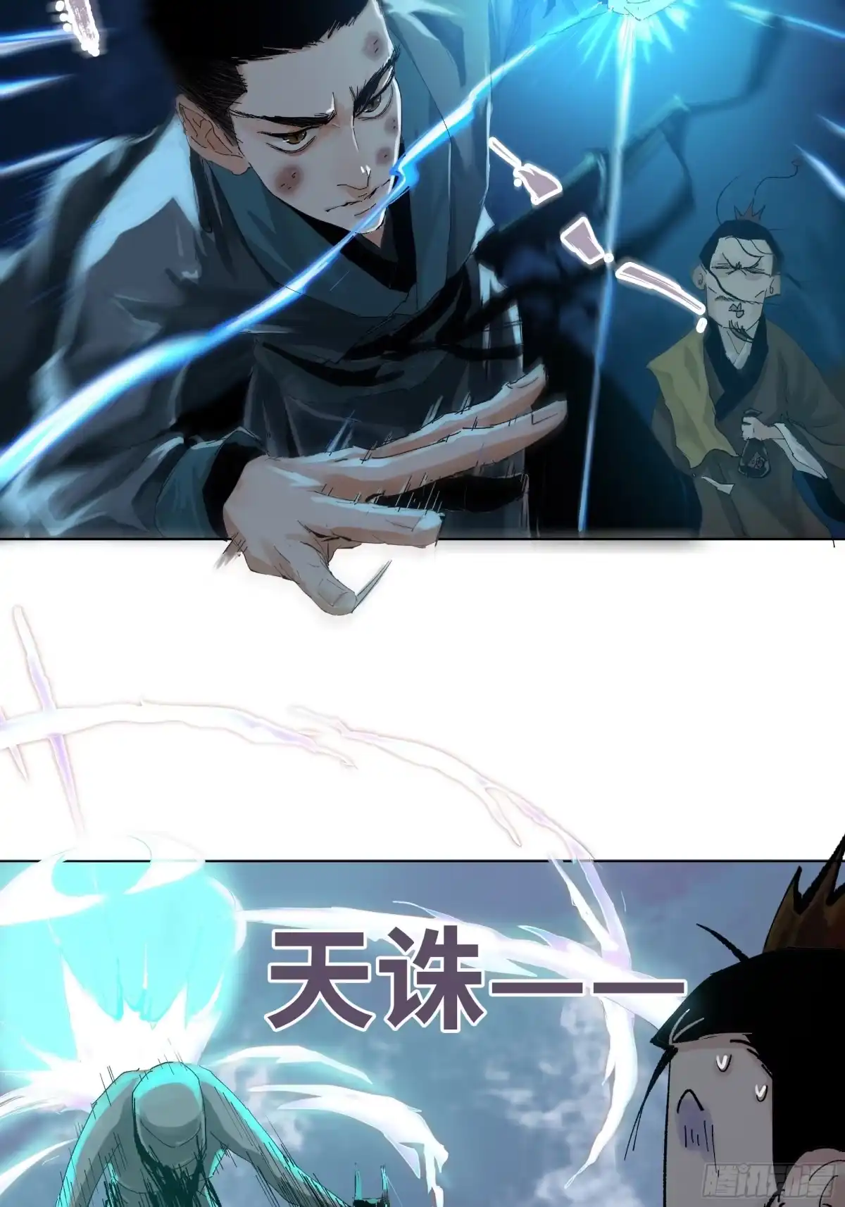 《白骨大圣》020朴智和尚 第32页