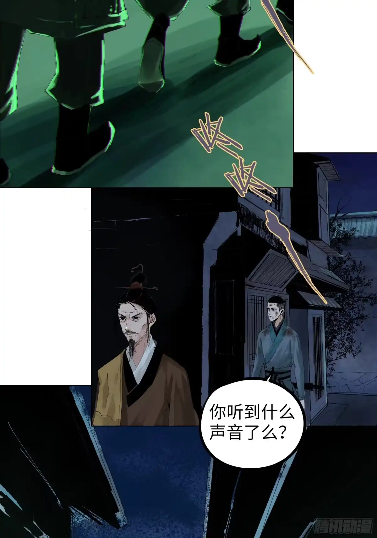 《白骨大圣》020朴智和尚 第21页