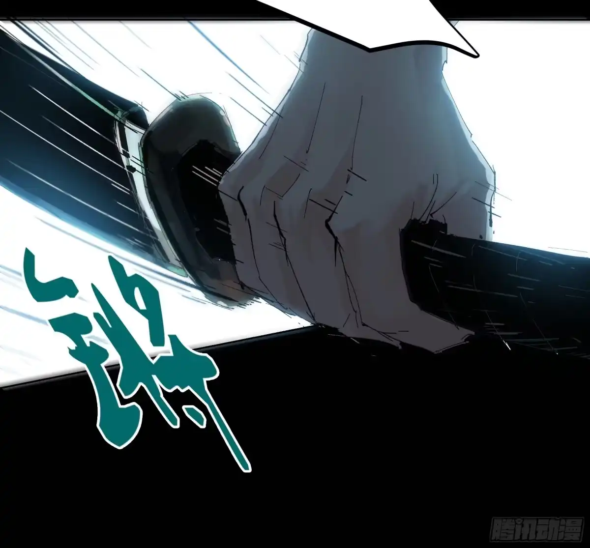 《白骨大圣》021阴兵借道 第9页