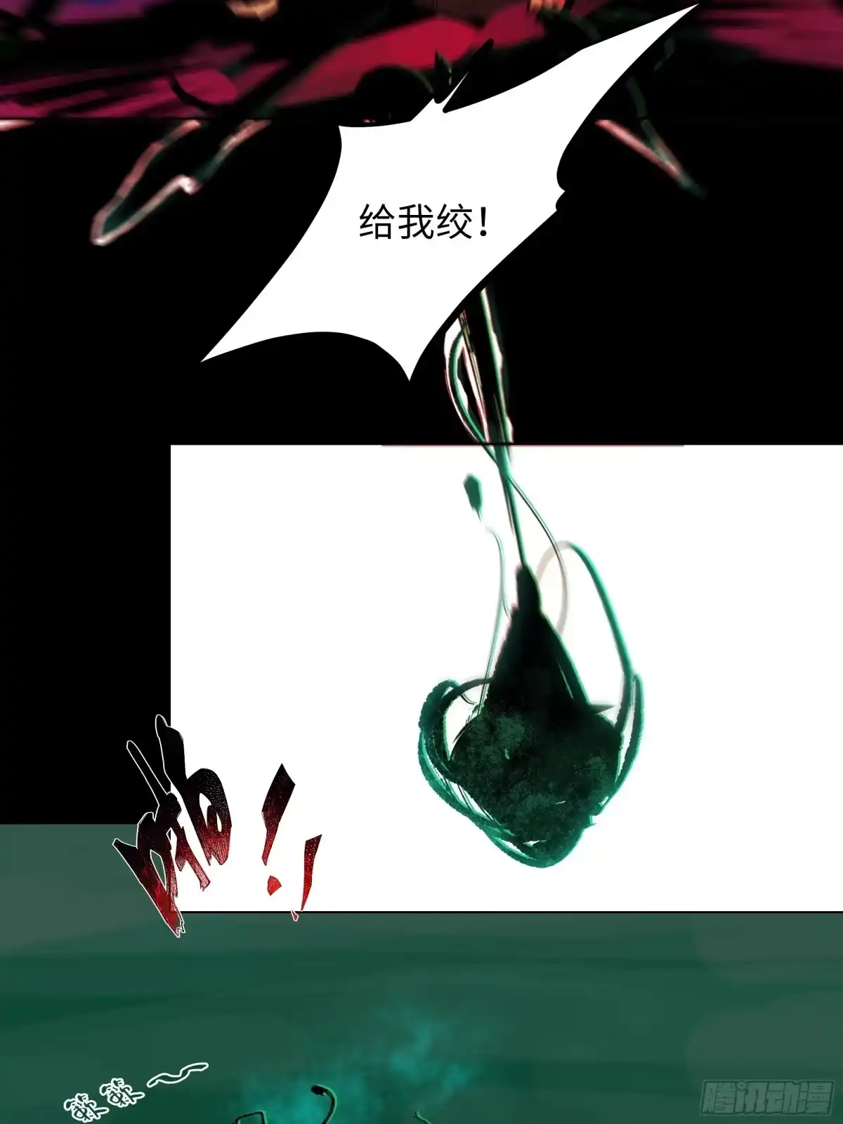 《白骨大圣》021阴兵借道 第22页